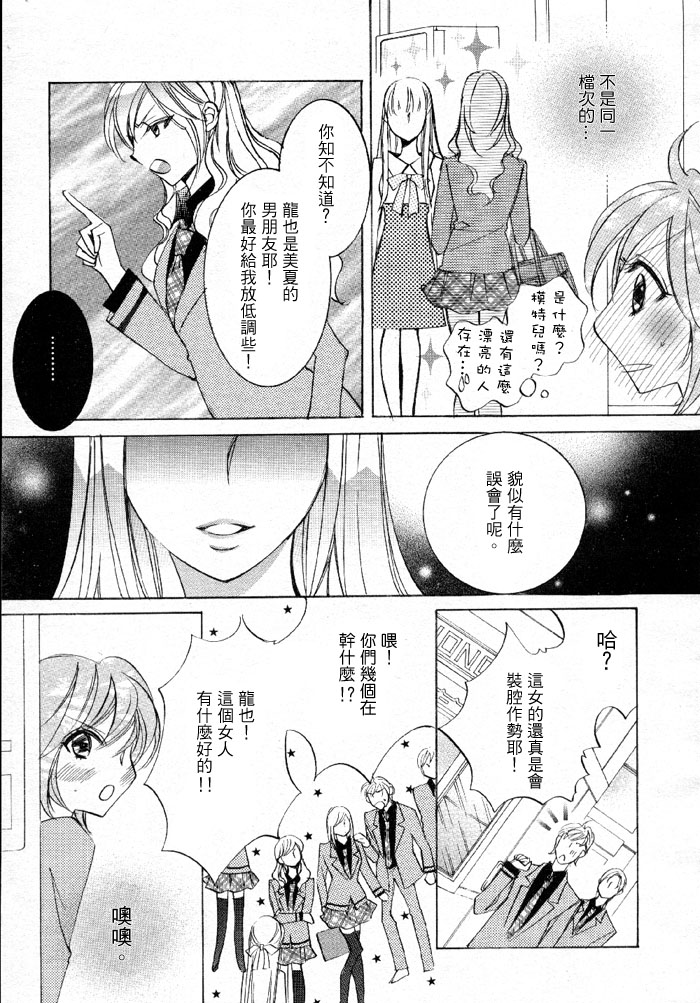 《百合游戏》漫画最新章节第1话免费下拉式在线观看章节第【7】张图片