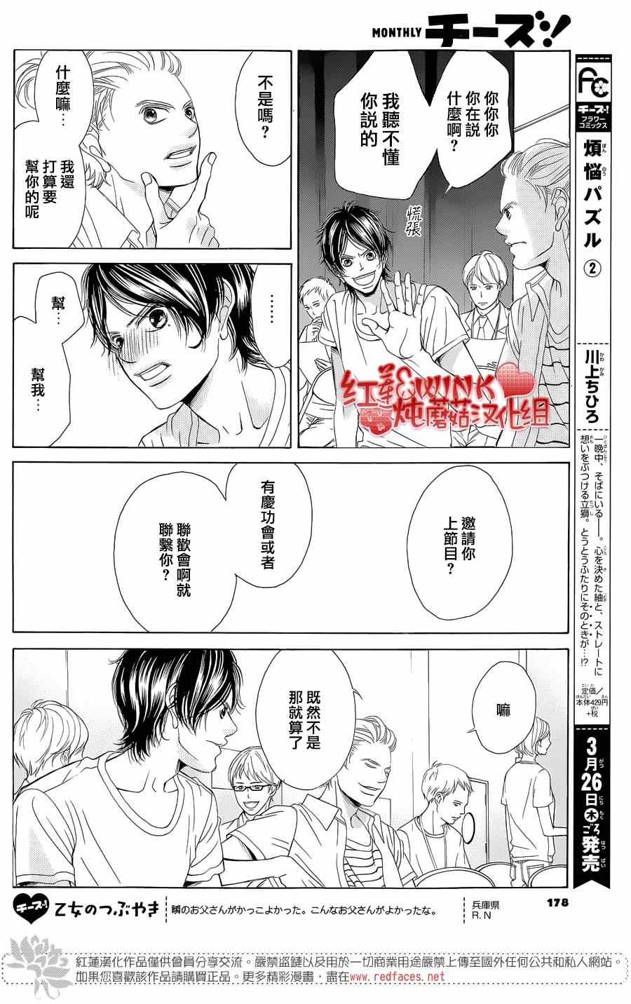 《迷雾中的蝴蝶》漫画最新章节第70话免费下拉式在线观看章节第【37】张图片