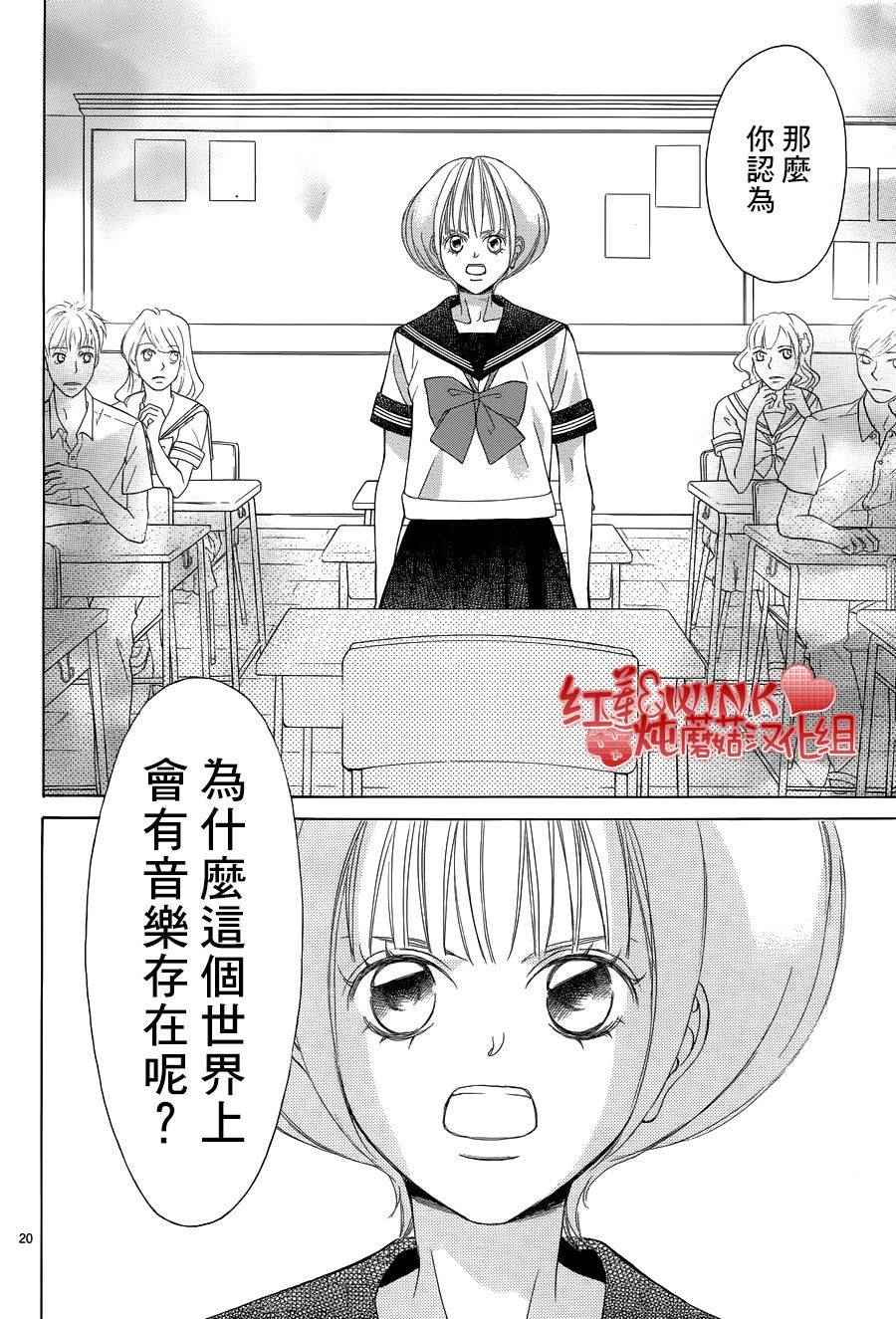 《迷雾中的蝴蝶》漫画最新章节第75话免费下拉式在线观看章节第【21】张图片