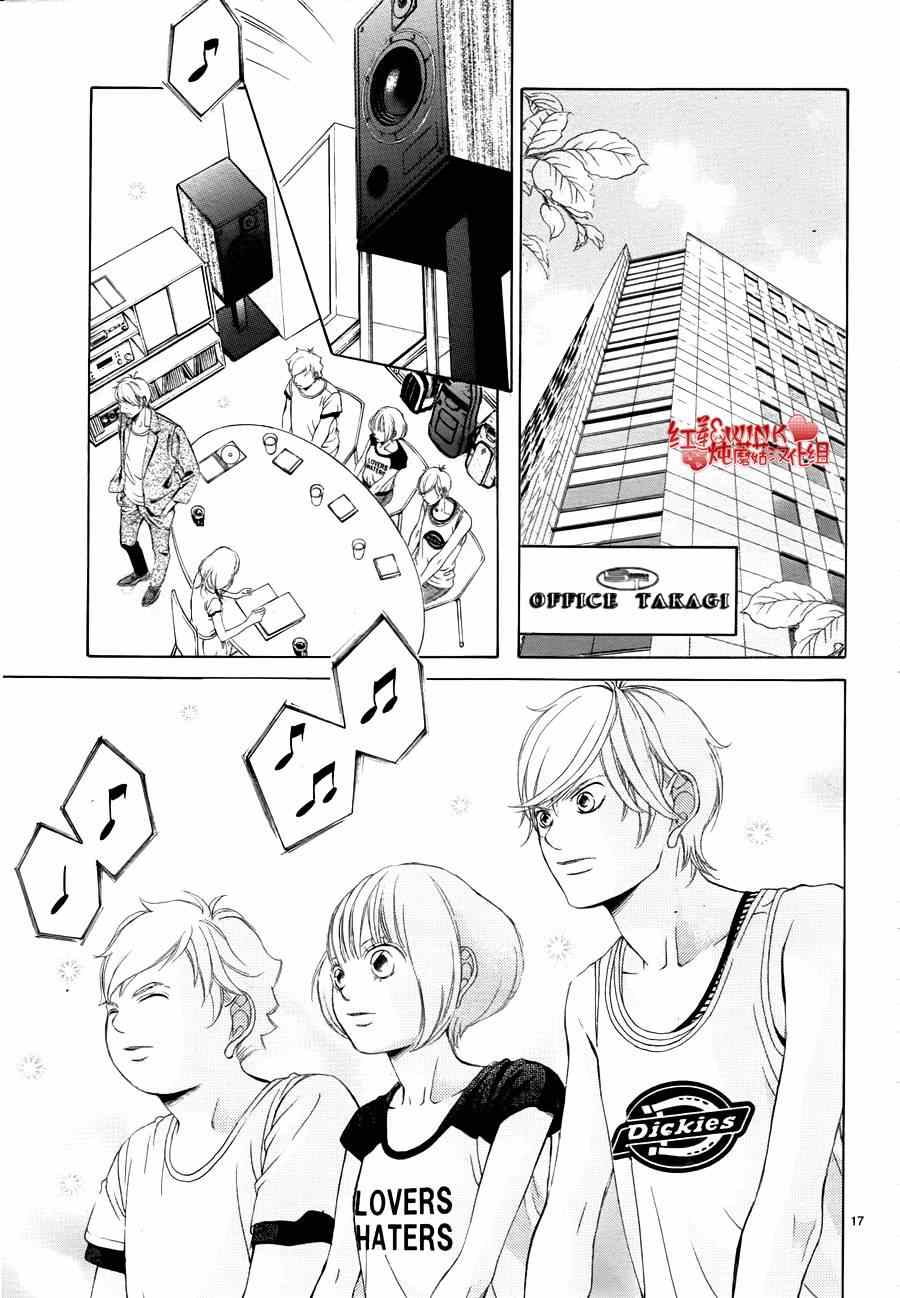 《迷雾中的蝴蝶》漫画最新章节第69话免费下拉式在线观看章节第【17】张图片