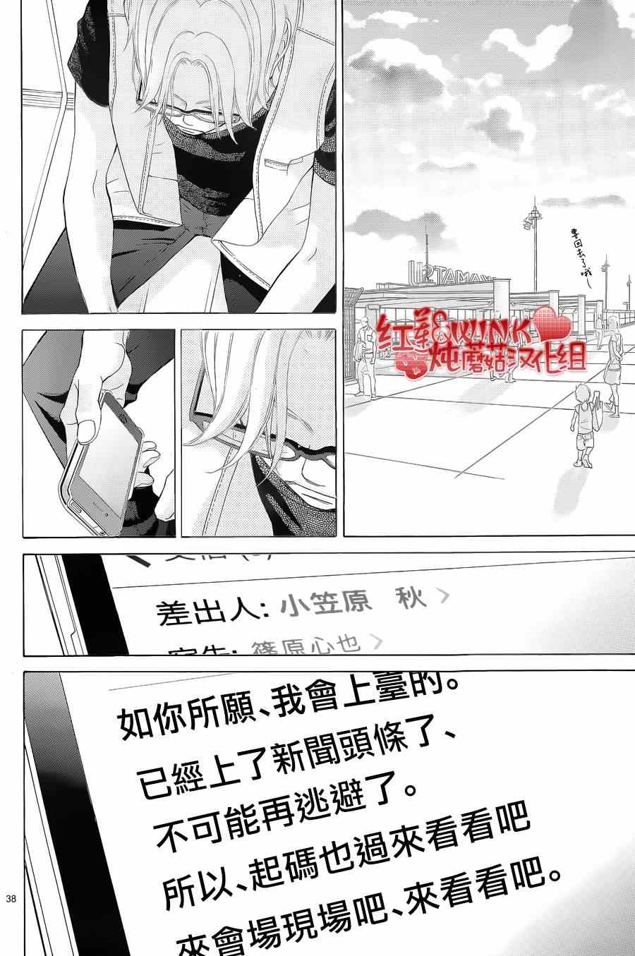 《迷雾中的蝴蝶》漫画最新章节第71话免费下拉式在线观看章节第【36】张图片