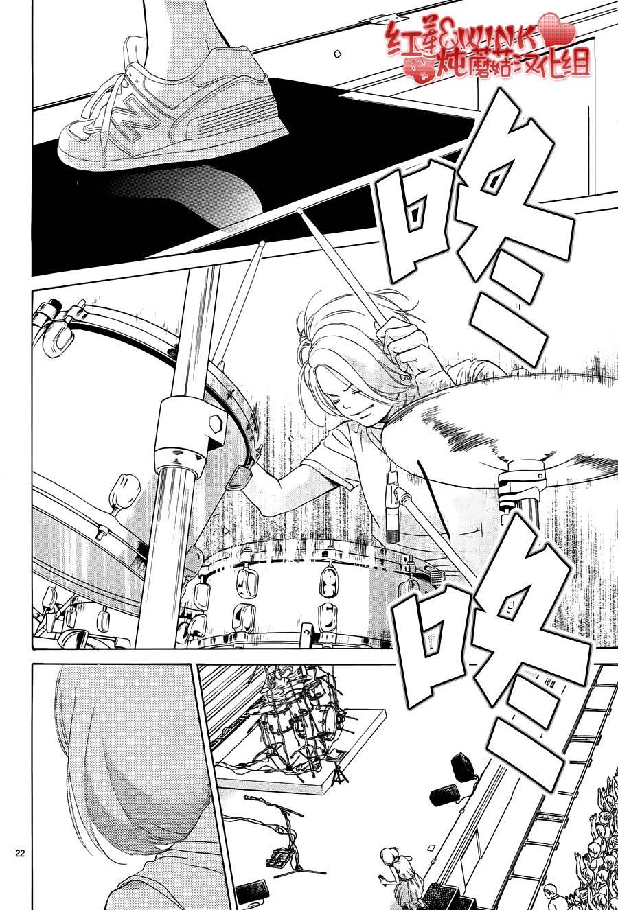 《迷雾中的蝴蝶》漫画最新章节第79话免费下拉式在线观看章节第【22】张图片