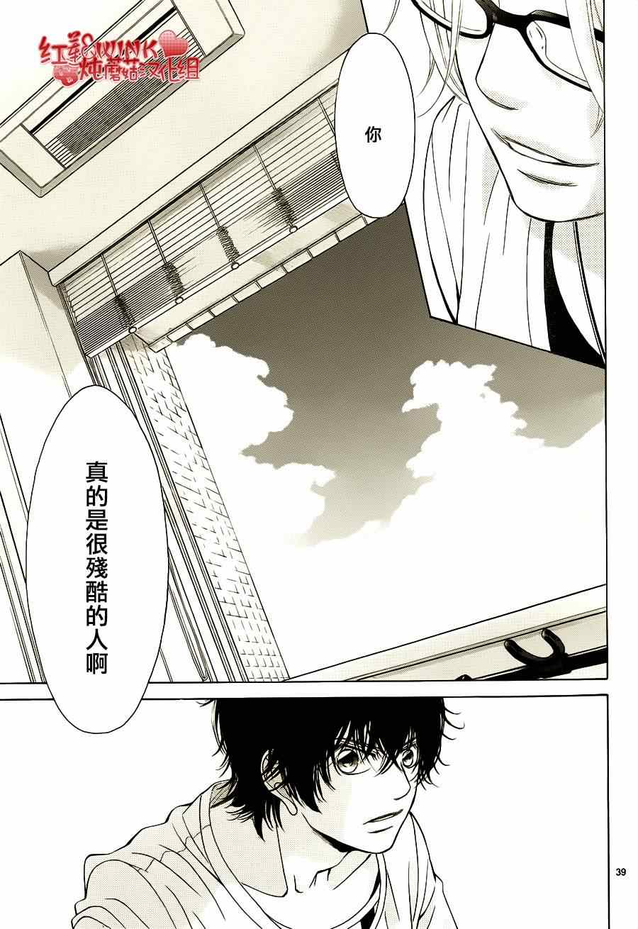 《迷雾中的蝴蝶》漫画最新章节第65话免费下拉式在线观看章节第【41】张图片