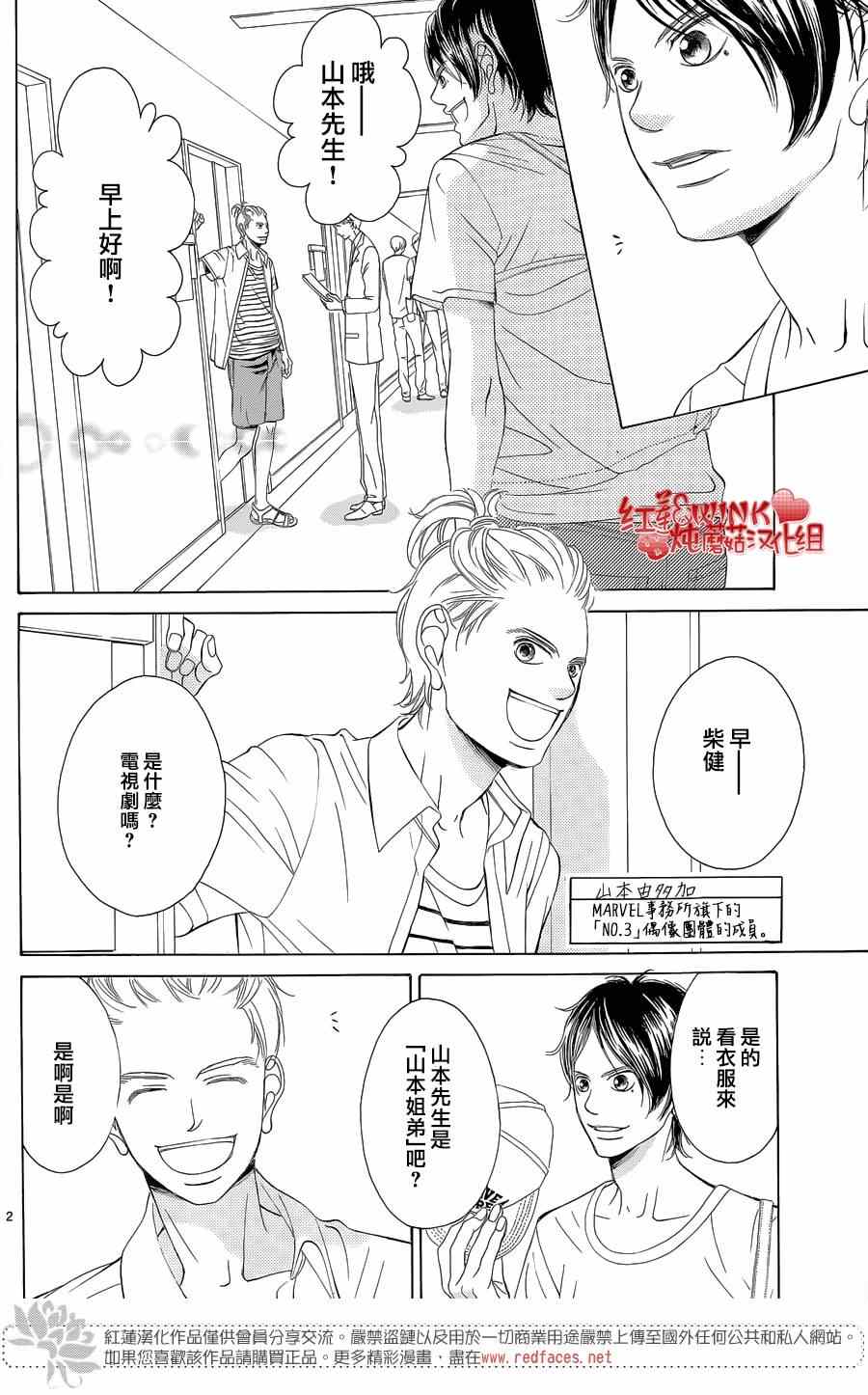 《迷雾中的蝴蝶》漫画最新章节第70话免费下拉式在线观看章节第【4】张图片