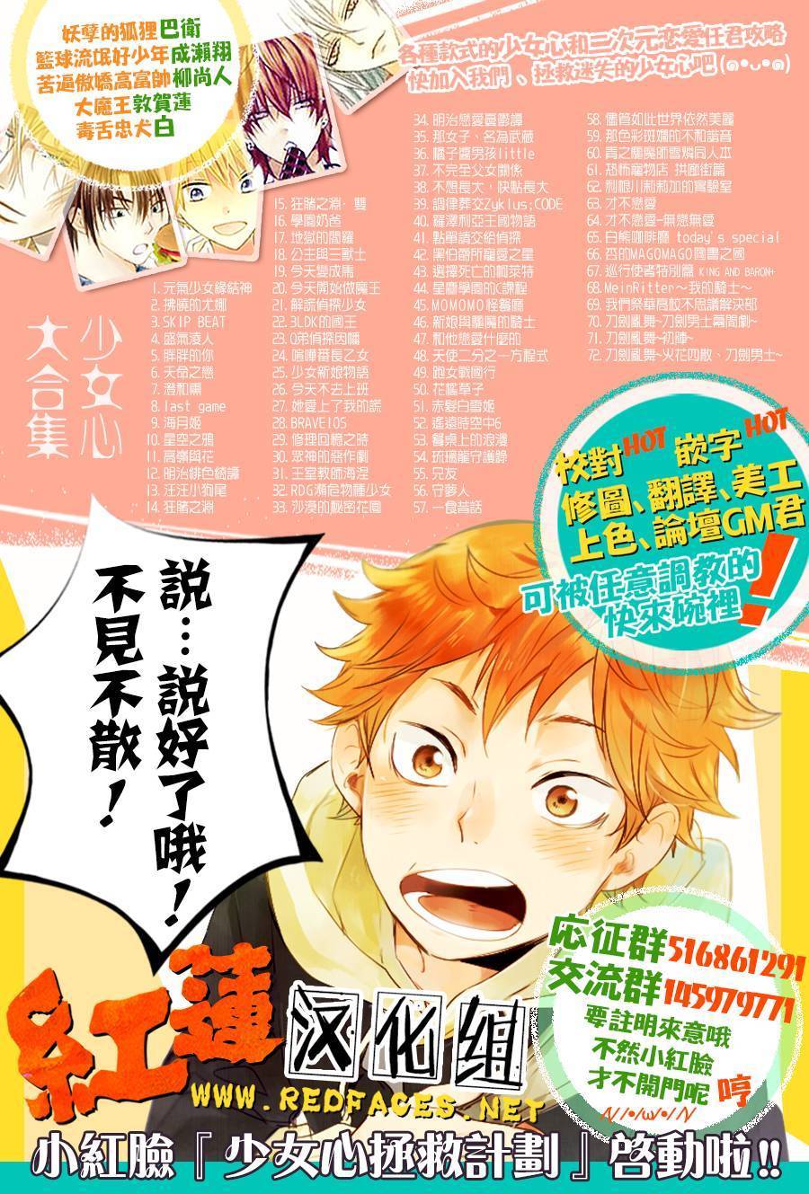 《迷雾中的蝴蝶》漫画最新章节第79话免费下拉式在线观看章节第【42】张图片