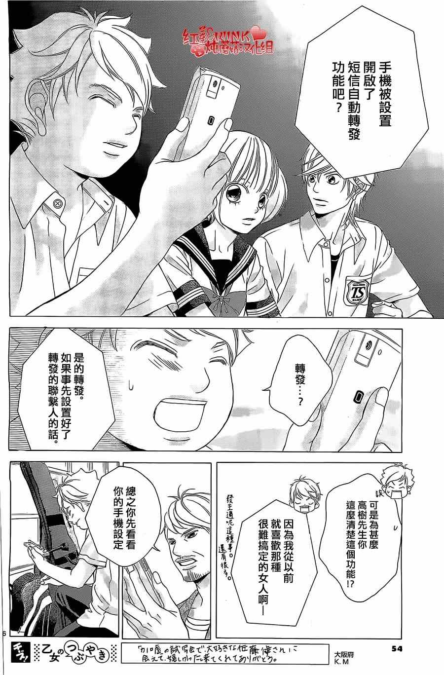 《迷雾中的蝴蝶》漫画最新章节第58话免费下拉式在线观看章节第【6】张图片