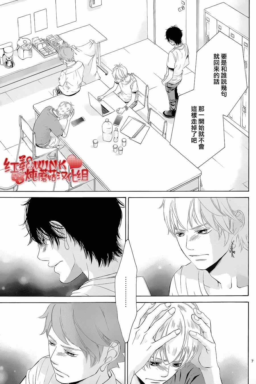 《迷雾中的蝴蝶》漫画最新章节第71话免费下拉式在线观看章节第【6】张图片