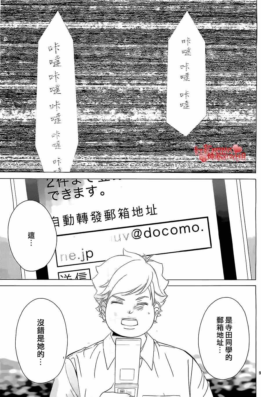 《迷雾中的蝴蝶》漫画最新章节第58话免费下拉式在线观看章节第【9】张图片