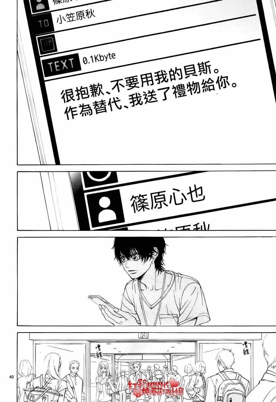 《迷雾中的蝴蝶》漫画最新章节第69话免费下拉式在线观看章节第【40】张图片