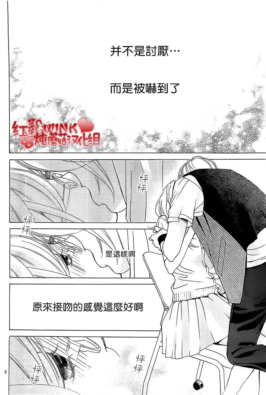 《迷雾中的蝴蝶》漫画最新章节第56话免费下拉式在线观看章节第【4】张图片