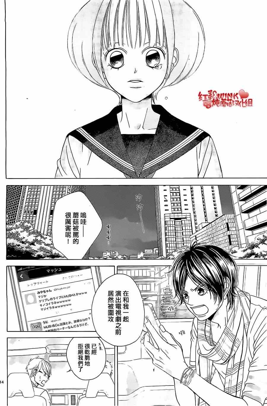 《迷雾中的蝴蝶》漫画最新章节第58话免费下拉式在线观看章节第【14】张图片