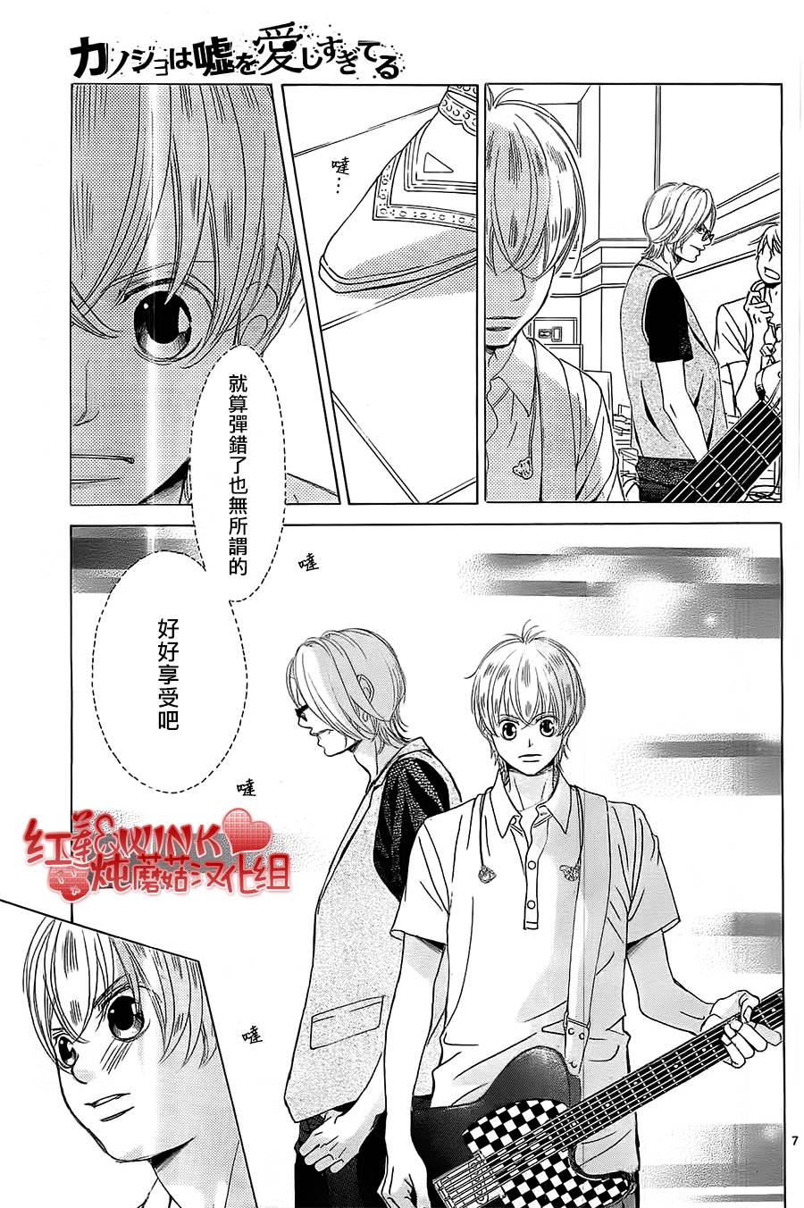 《迷雾中的蝴蝶》漫画最新章节第56话免费下拉式在线观看章节第【9】张图片