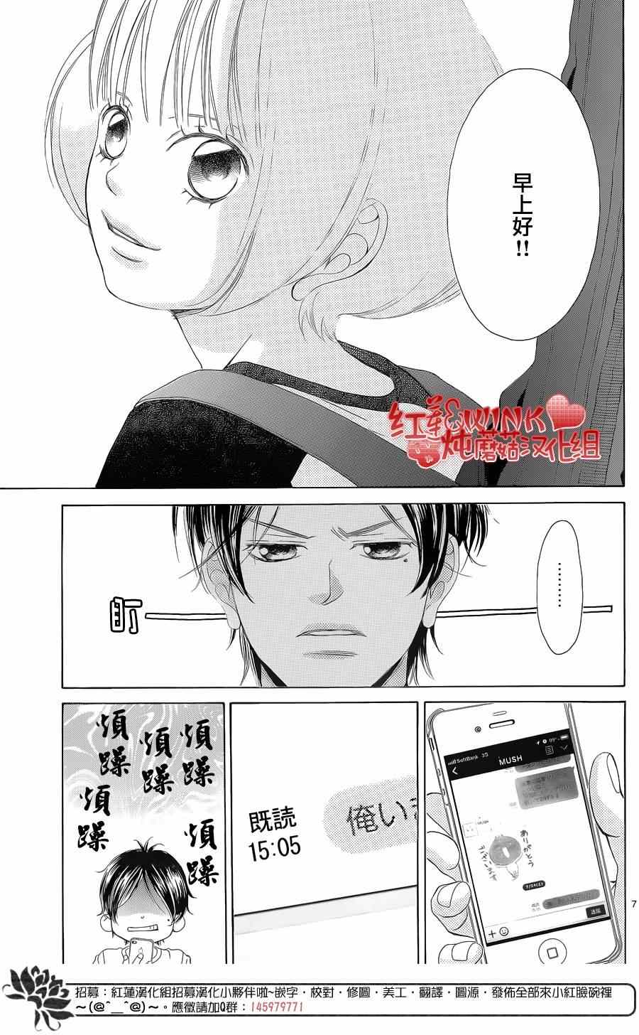 《迷雾中的蝴蝶》漫画最新章节第70话免费下拉式在线观看章节第【9】张图片