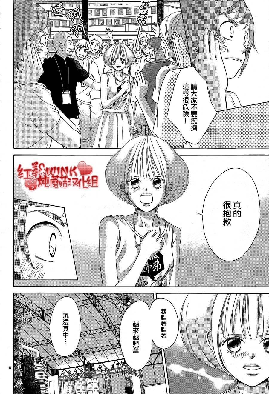 《迷雾中的蝴蝶》漫画最新章节第79话免费下拉式在线观看章节第【8】张图片