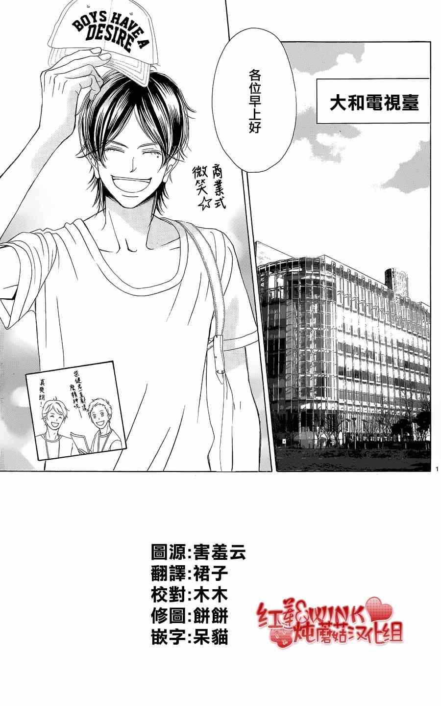 《迷雾中的蝴蝶》漫画最新章节第70话免费下拉式在线观看章节第【3】张图片