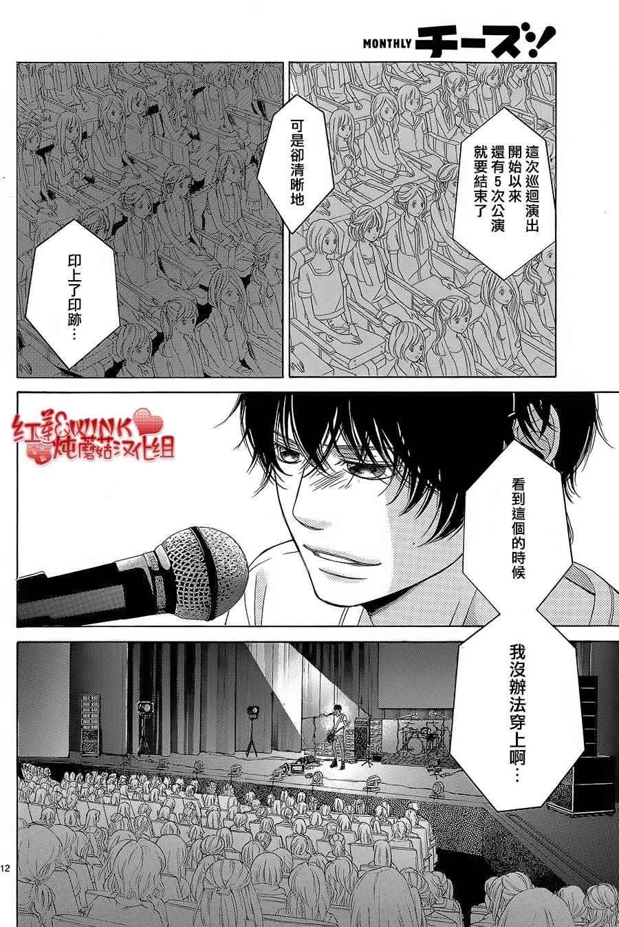 《迷雾中的蝴蝶》漫画最新章节第72话免费下拉式在线观看章节第【12】张图片