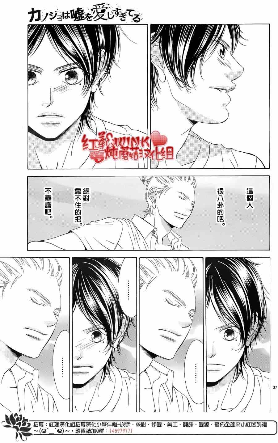 《迷雾中的蝴蝶》漫画最新章节第70话免费下拉式在线观看章节第【38】张图片