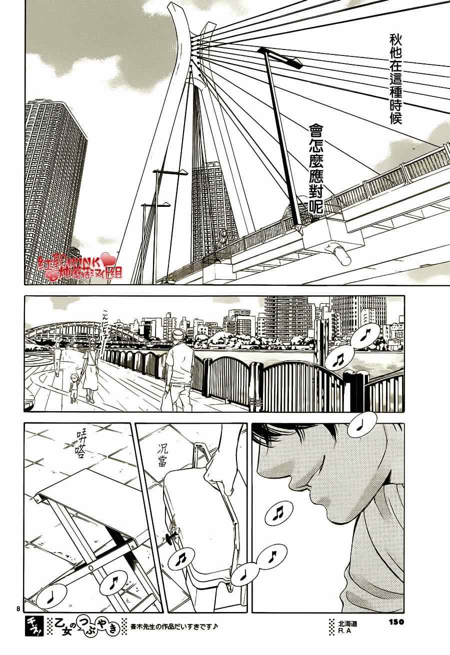 《迷雾中的蝴蝶》漫画最新章节第65话免费下拉式在线观看章节第【10】张图片