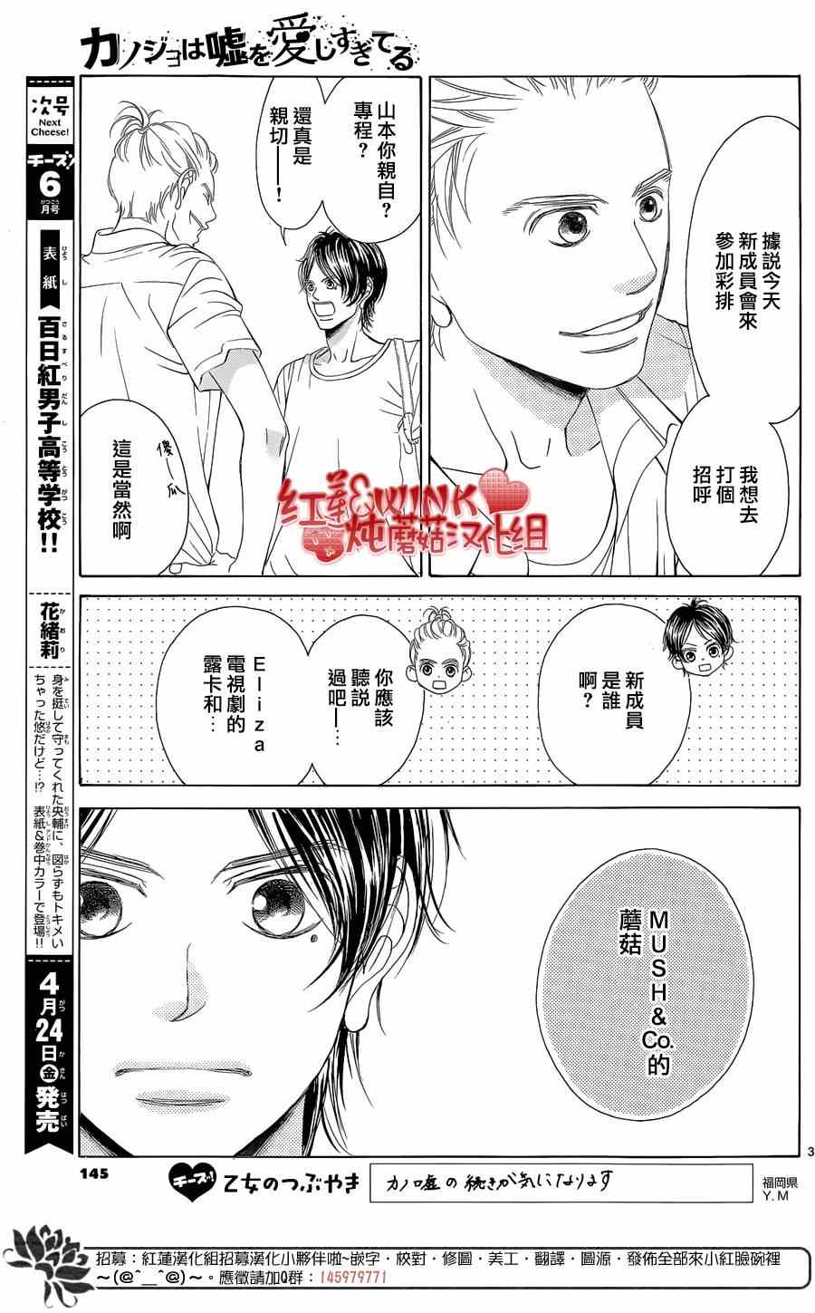 《迷雾中的蝴蝶》漫画最新章节第70话免费下拉式在线观看章节第【5】张图片