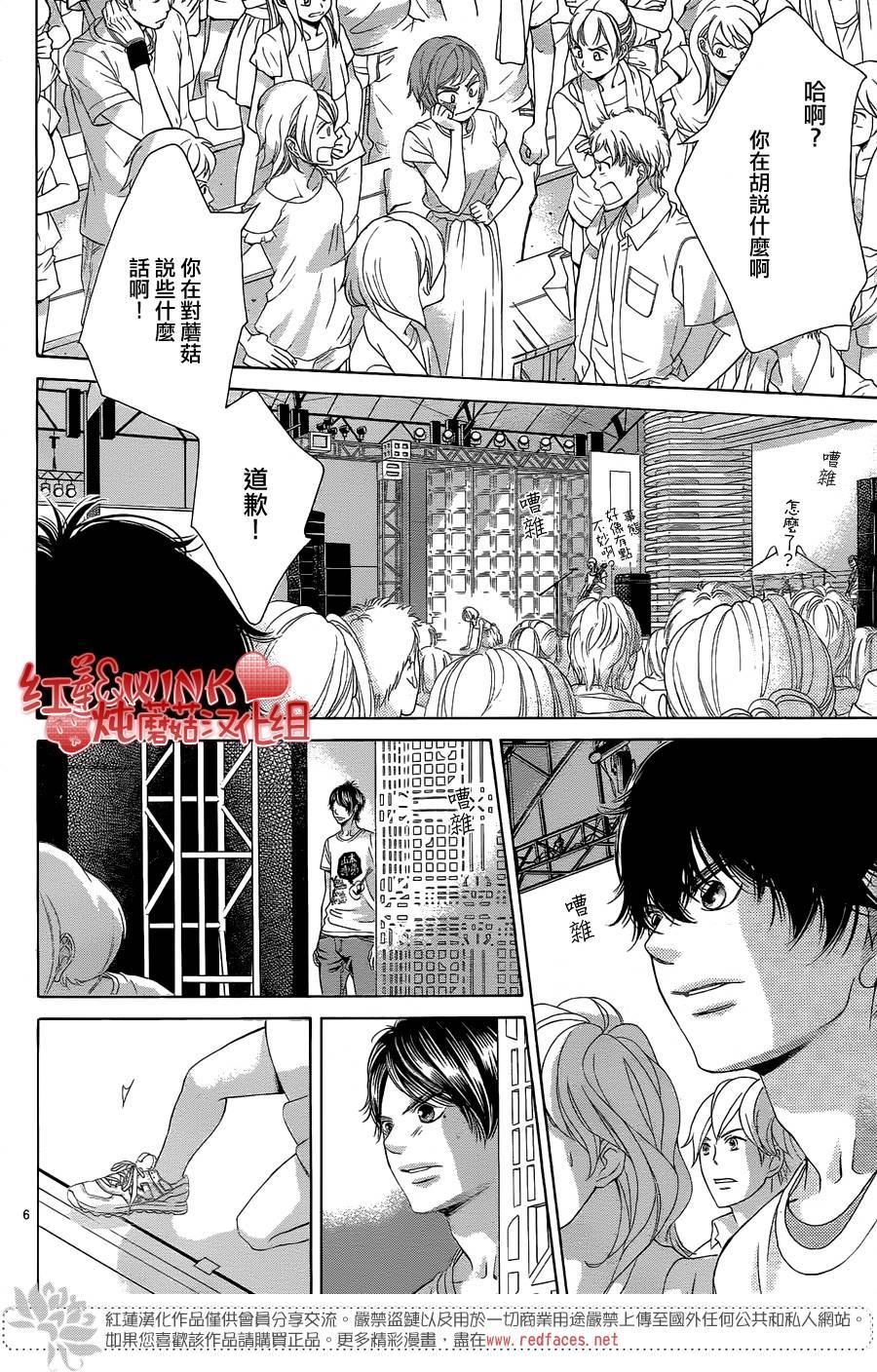 《迷雾中的蝴蝶》漫画最新章节第79话免费下拉式在线观看章节第【6】张图片