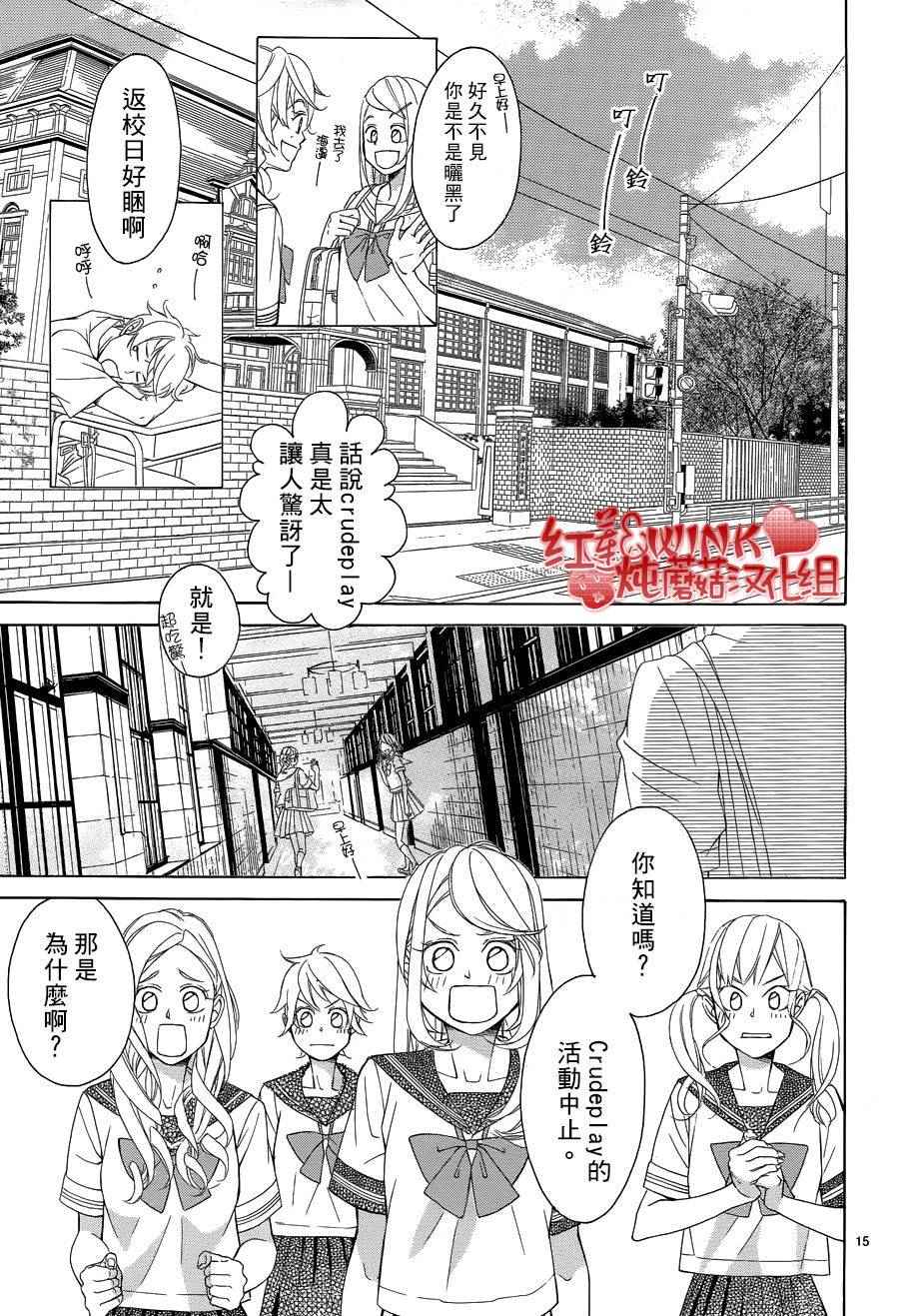 《迷雾中的蝴蝶》漫画最新章节第75话免费下拉式在线观看章节第【16】张图片