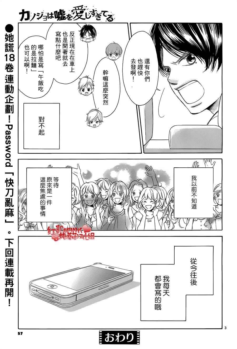 《迷雾中的蝴蝶》漫画最新章节第76.5话免费下拉式在线观看章节第【4】张图片