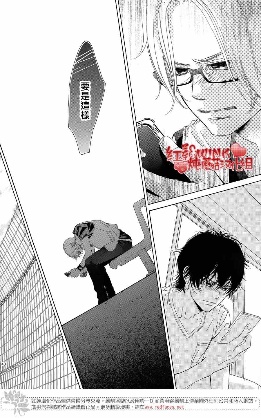 《迷雾中的蝴蝶》漫画最新章节第70话免费下拉式在线观看章节第【41】张图片