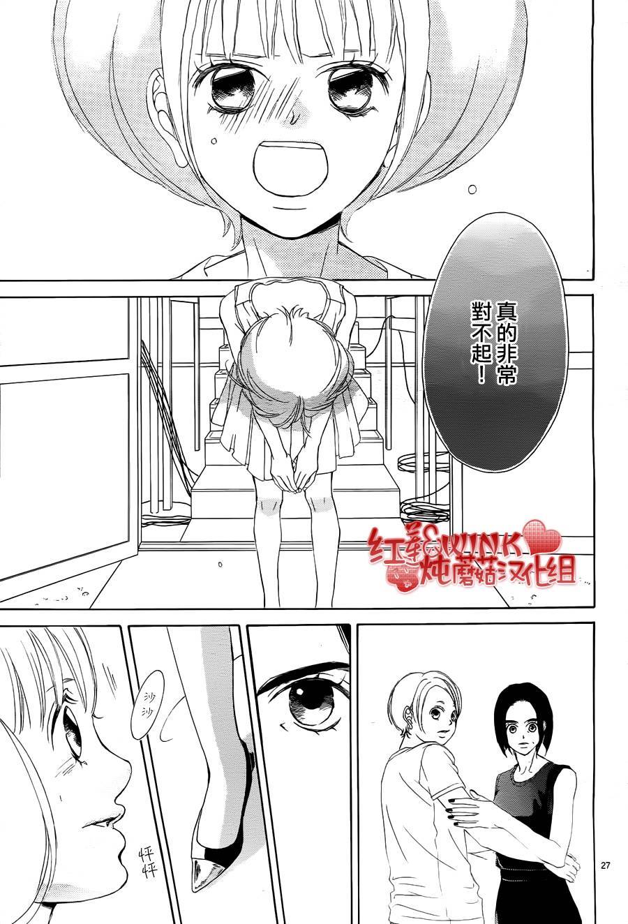 《迷雾中的蝴蝶》漫画最新章节第79话免费下拉式在线观看章节第【27】张图片