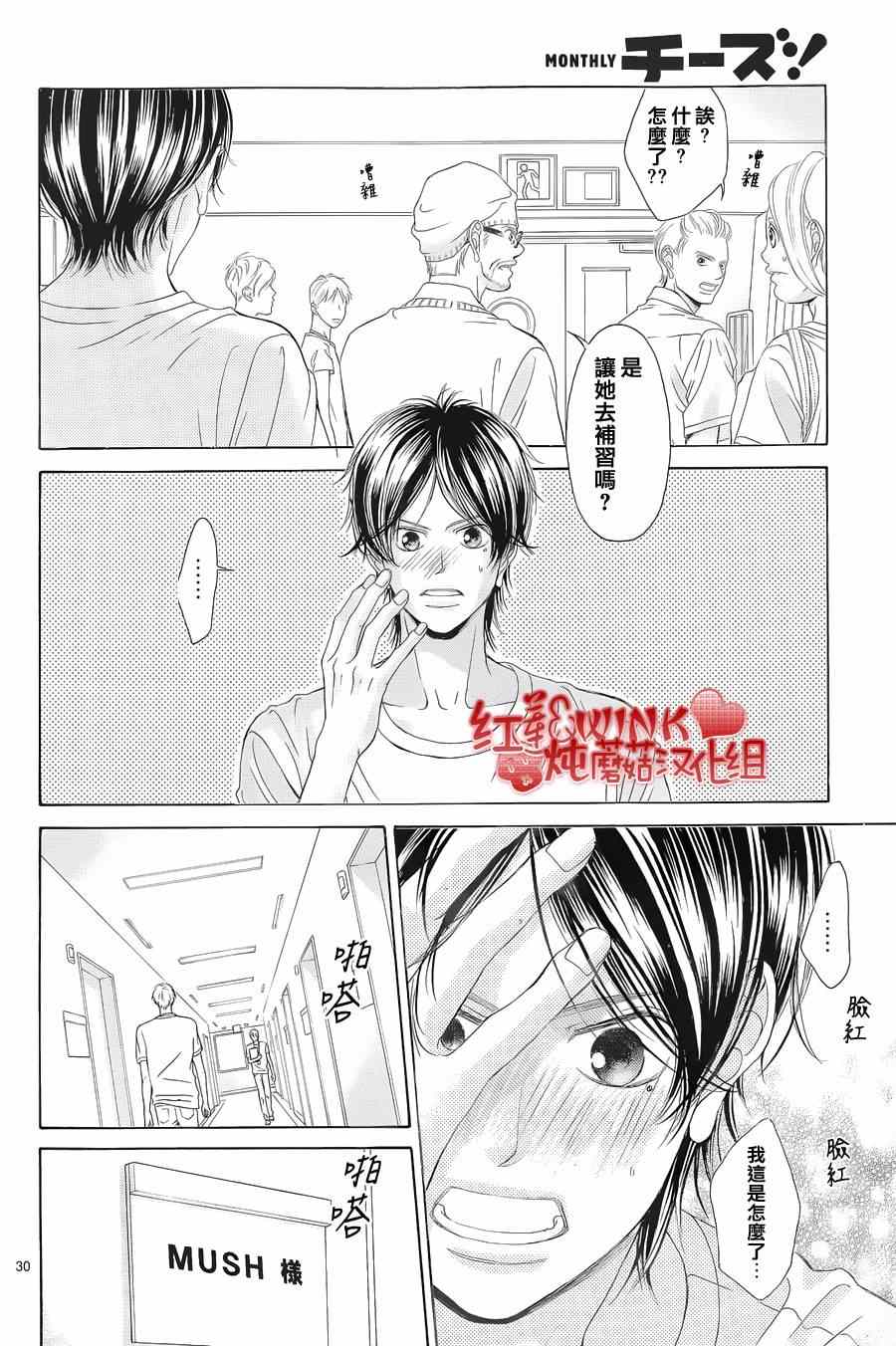 《迷雾中的蝴蝶》漫画最新章节第71话免费下拉式在线观看章节第【28】张图片