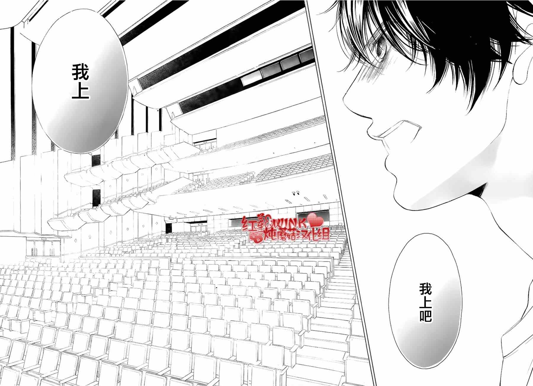 《迷雾中的蝴蝶》漫画最新章节第71话免费下拉式在线观看章节第【17】张图片