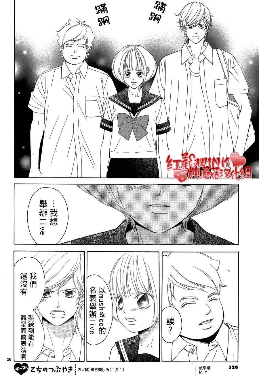 《迷雾中的蝴蝶》漫画最新章节第75话免费下拉式在线观看章节第【27】张图片