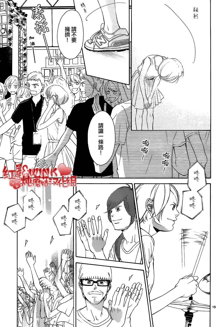 《迷雾中的蝴蝶》漫画最新章节第79话免费下拉式在线观看章节第【19】张图片