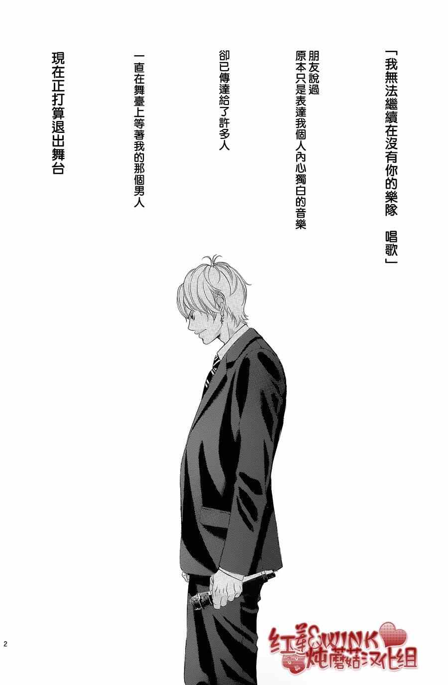 《迷雾中的蝴蝶》漫画最新章节第71话免费下拉式在线观看章节第【2】张图片