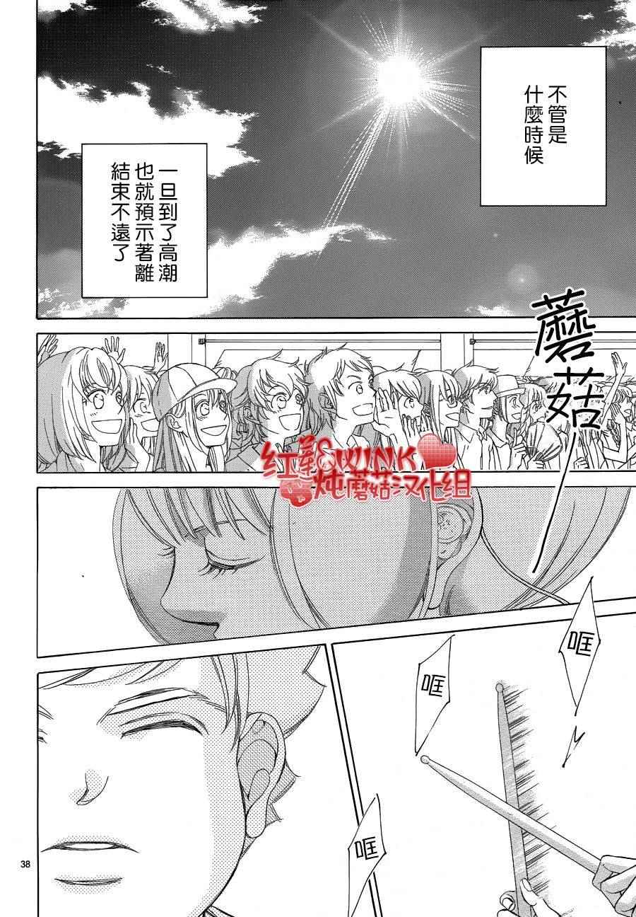 《迷雾中的蝴蝶》漫画最新章节第75话免费下拉式在线观看章节第【39】张图片