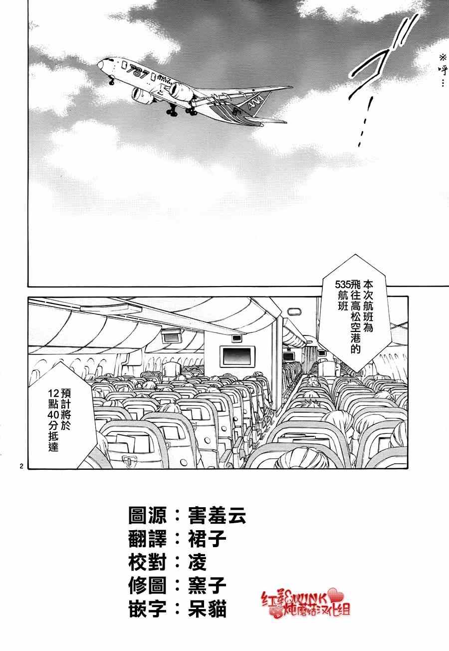 《迷雾中的蝴蝶》漫画最新章节第69话免费下拉式在线观看章节第【2】张图片