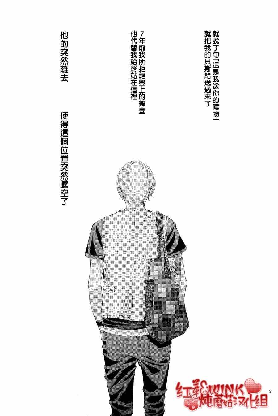 《迷雾中的蝴蝶》漫画最新章节第71话免费下拉式在线观看章节第【3】张图片