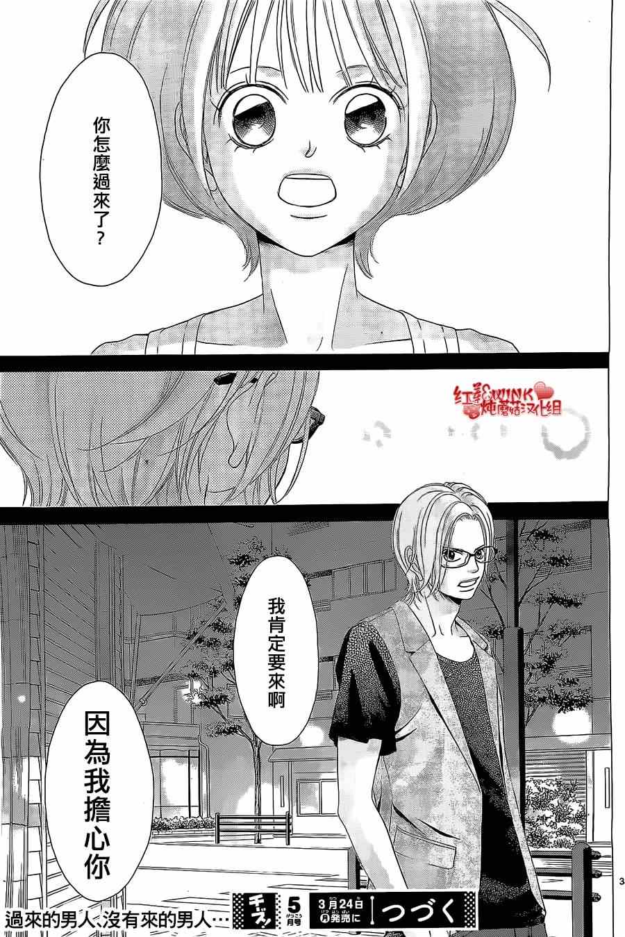 《迷雾中的蝴蝶》漫画最新章节第58话免费下拉式在线观看章节第【35】张图片