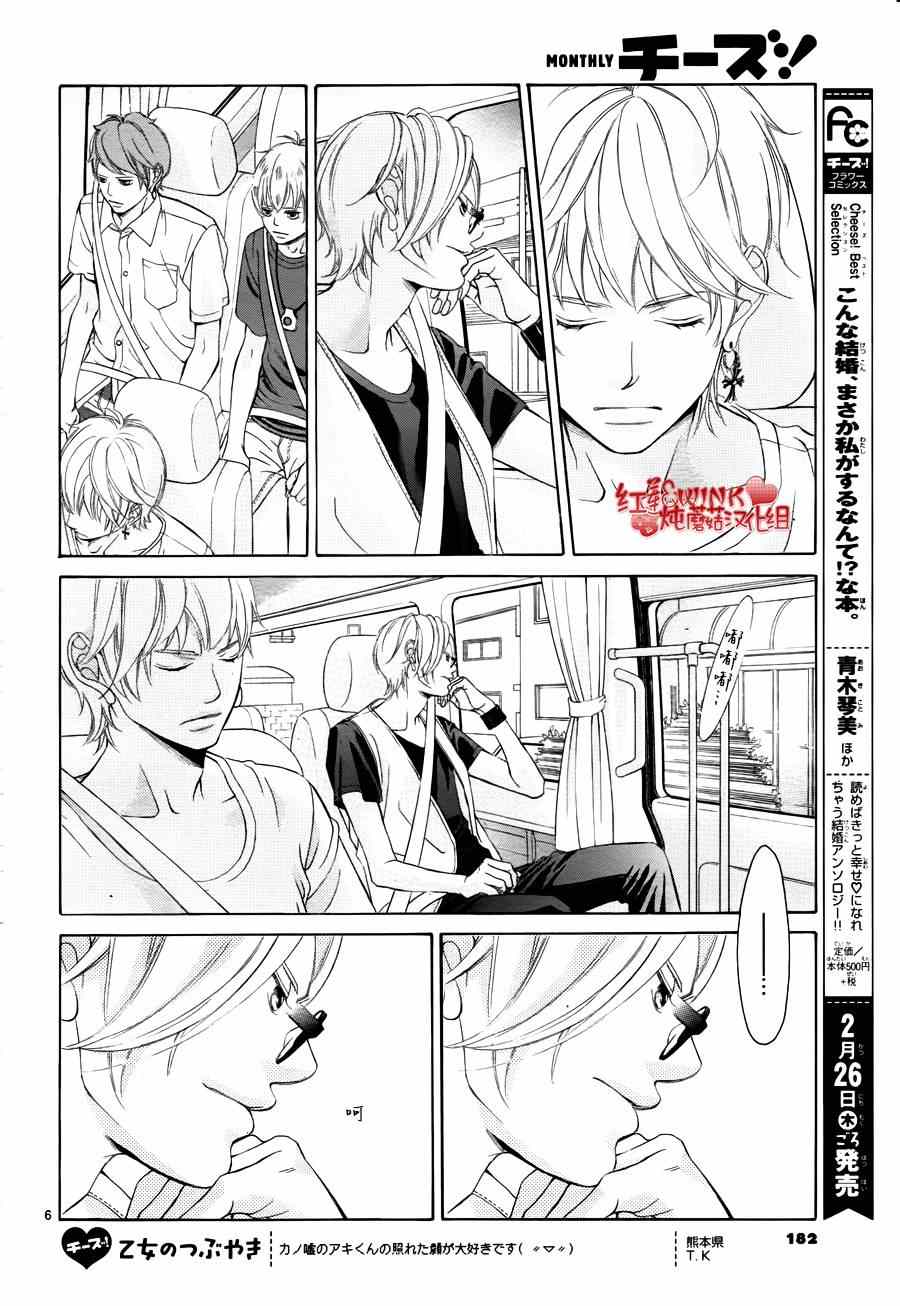 《迷雾中的蝴蝶》漫画最新章节第69话免费下拉式在线观看章节第【6】张图片