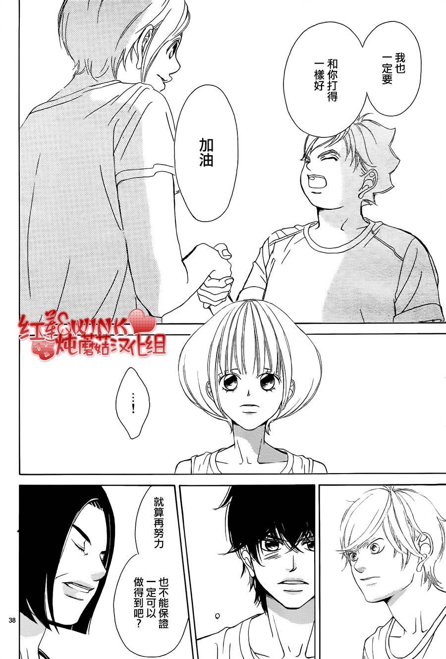 《迷雾中的蝴蝶》漫画最新章节第79话免费下拉式在线观看章节第【38】张图片