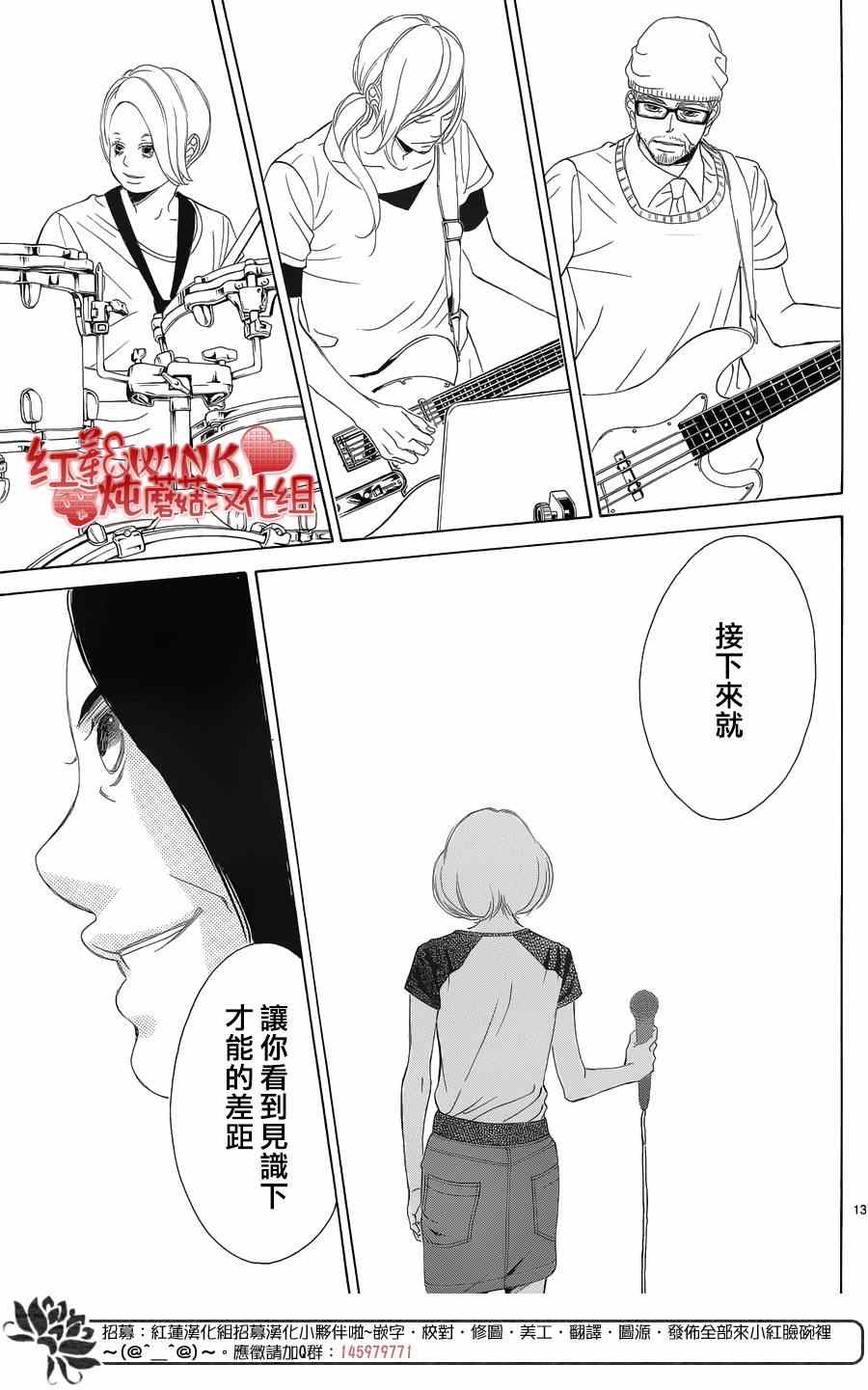 《迷雾中的蝴蝶》漫画最新章节第70话免费下拉式在线观看章节第【15】张图片