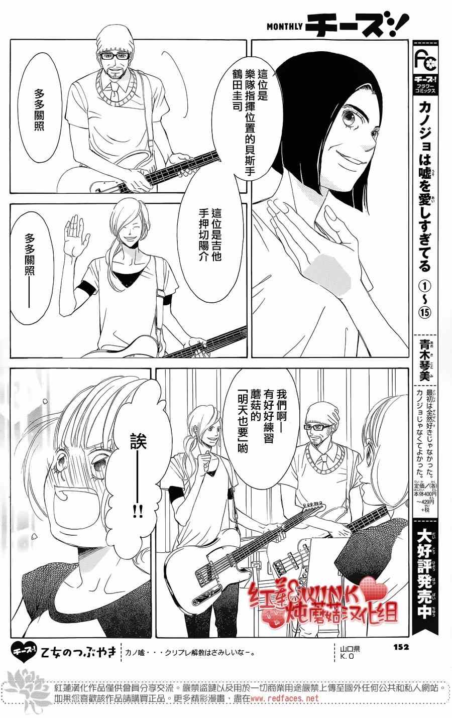 《迷雾中的蝴蝶》漫画最新章节第70话免费下拉式在线观看章节第【12】张图片