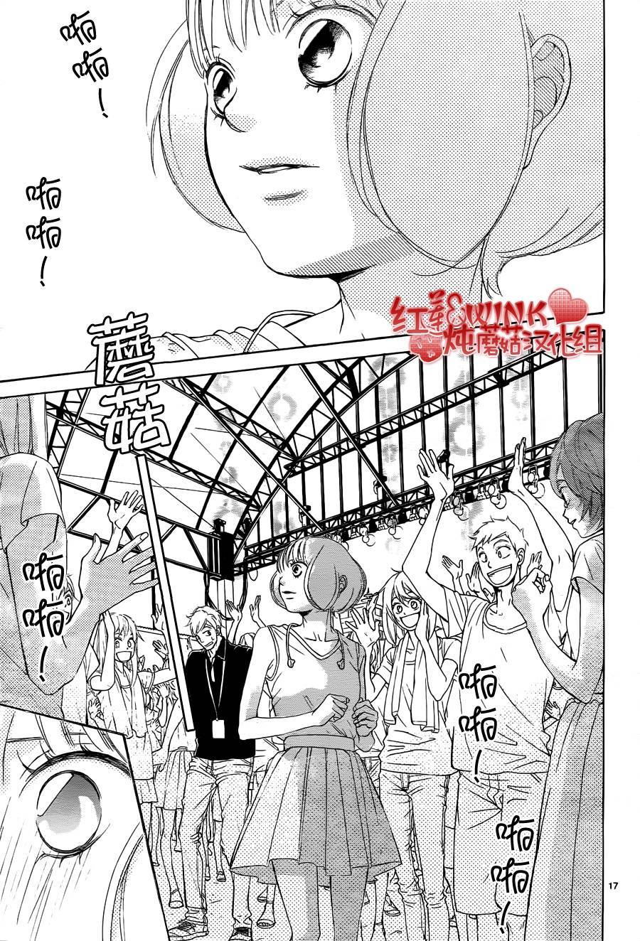 《迷雾中的蝴蝶》漫画最新章节第79话免费下拉式在线观看章节第【17】张图片