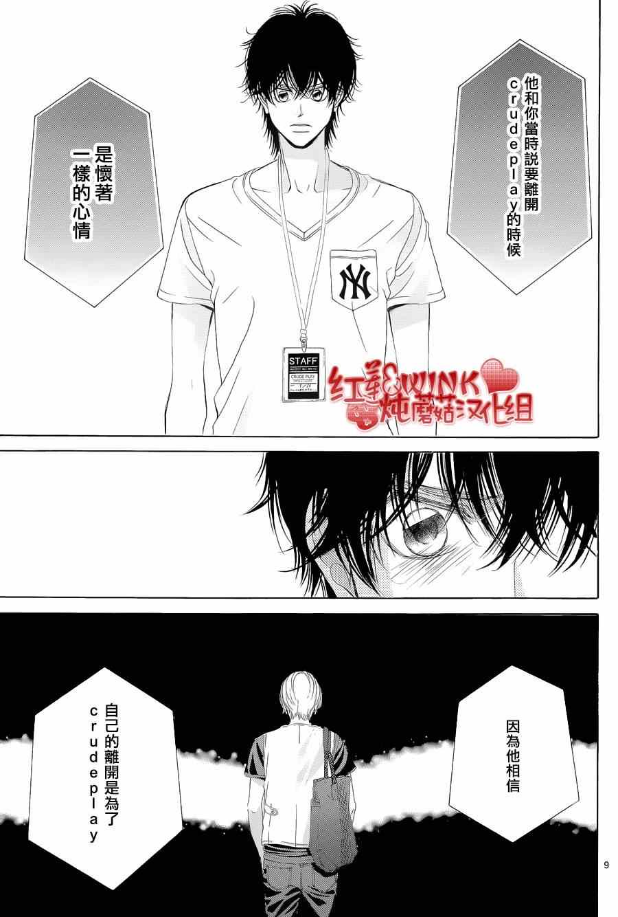 《迷雾中的蝴蝶》漫画最新章节第71话免费下拉式在线观看章节第【8】张图片