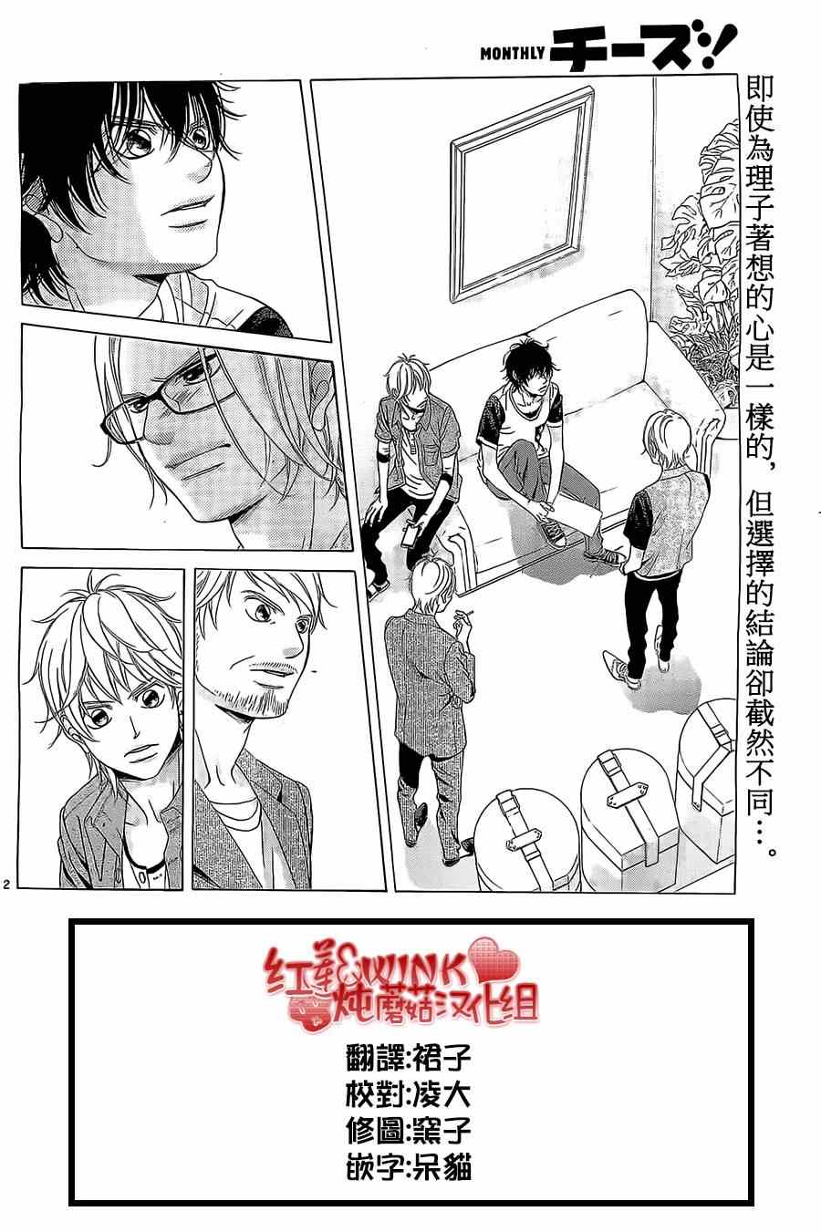 《迷雾中的蝴蝶》漫画最新章节第58话免费下拉式在线观看章节第【2】张图片