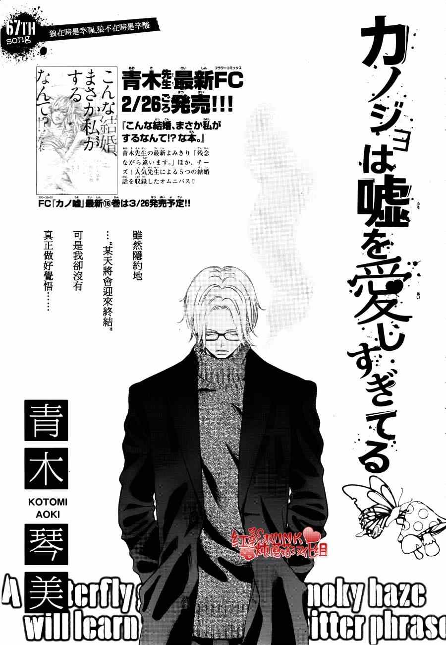 《迷雾中的蝴蝶》漫画最新章节第69话免费下拉式在线观看章节第【1】张图片