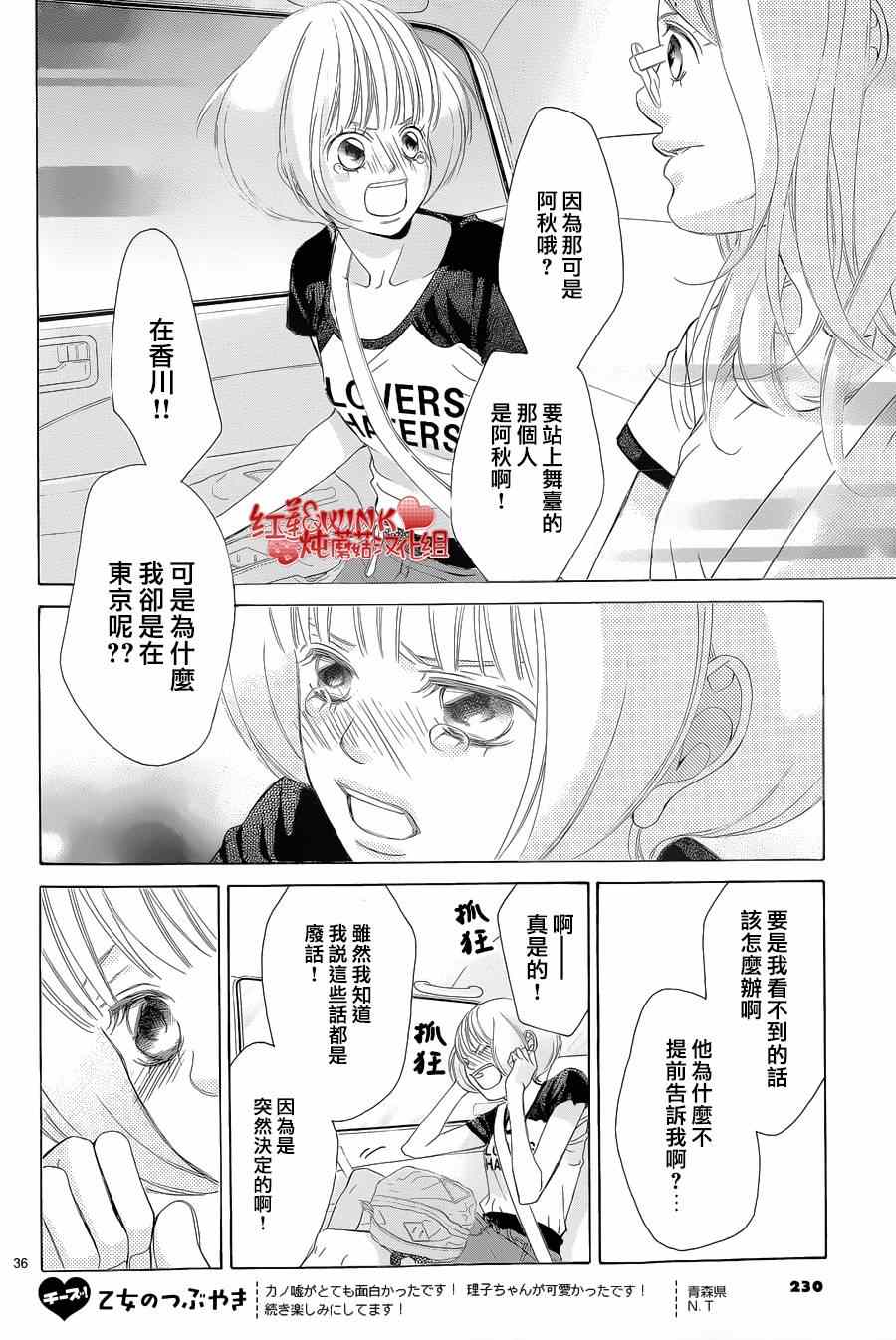 《迷雾中的蝴蝶》漫画最新章节第71话免费下拉式在线观看章节第【34】张图片