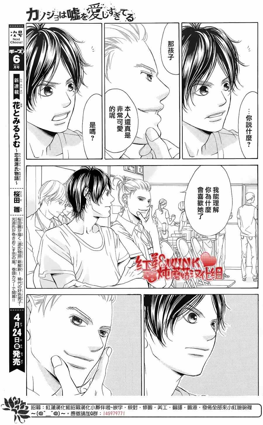 《迷雾中的蝴蝶》漫画最新章节第70话免费下拉式在线观看章节第【36】张图片