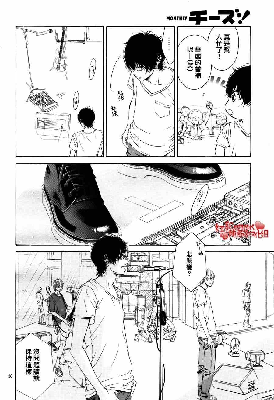 《迷雾中的蝴蝶》漫画最新章节第69话免费下拉式在线观看章节第【36】张图片