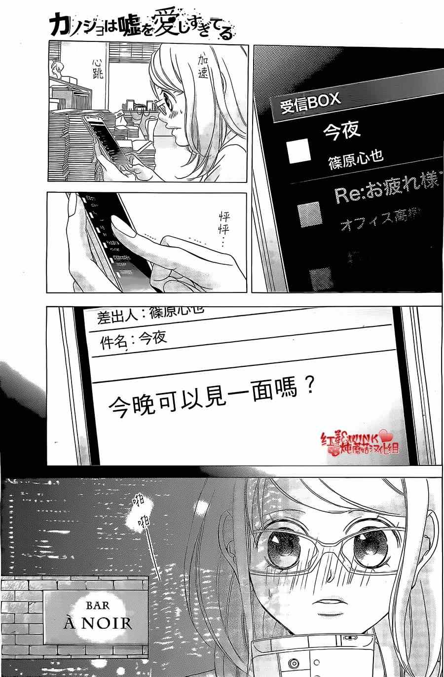 《迷雾中的蝴蝶》漫画最新章节第58话免费下拉式在线观看章节第【23】张图片