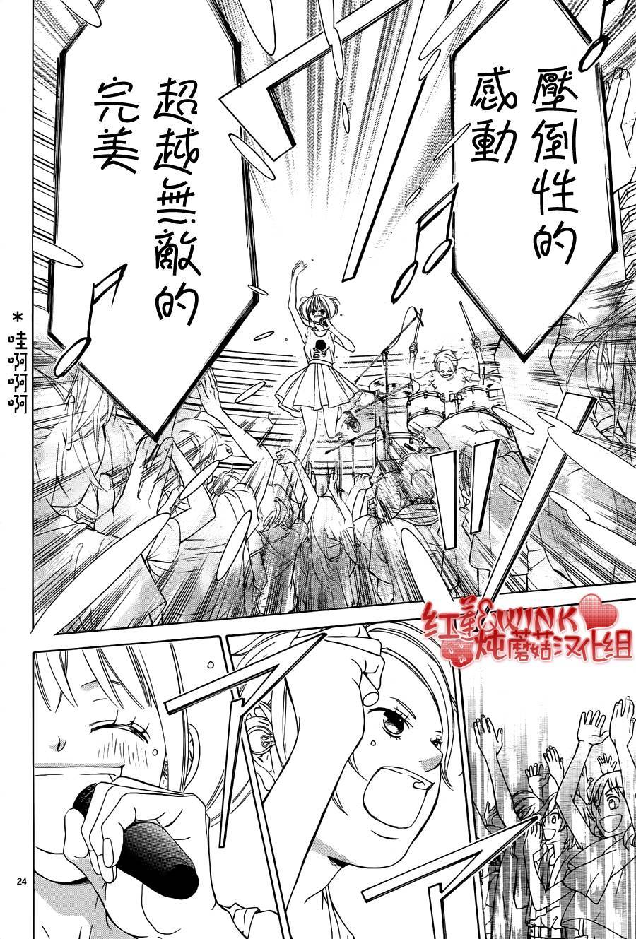 《迷雾中的蝴蝶》漫画最新章节第79话免费下拉式在线观看章节第【24】张图片